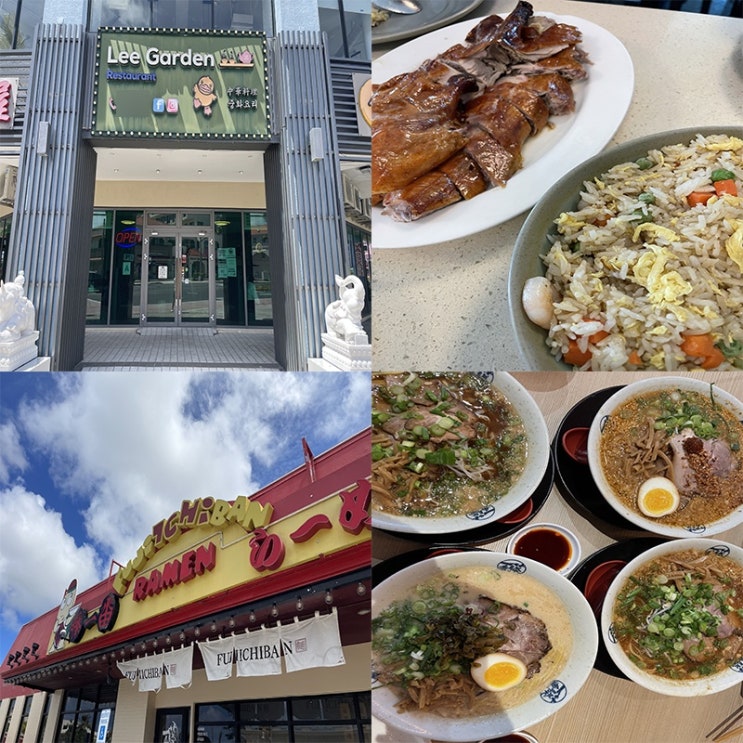  두짓타니 괌 근처 중식 맛집 리가든, 일식 맛집 후지 이찌방 라멘 솔직한 방문 후기