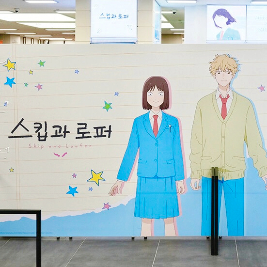  영등포 타임스퀘어 알라딘 스킵과로퍼 팝업스토어 일정 굿즈