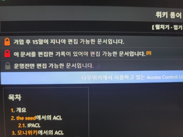 나무위키 대행 전 주의사항 공유