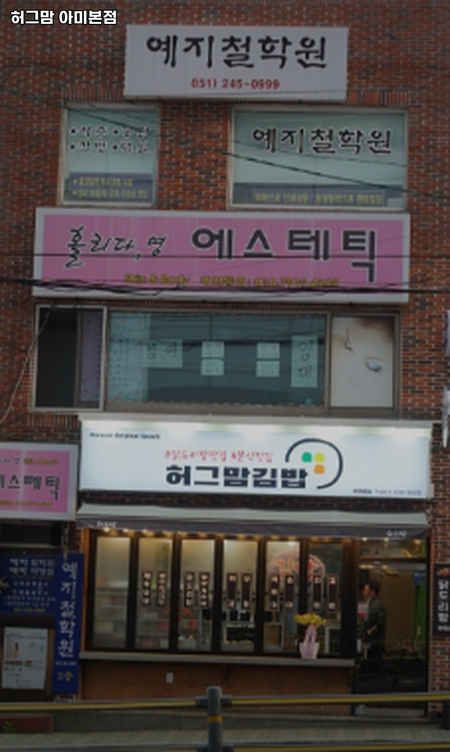 허그맘 송도점 사진 1