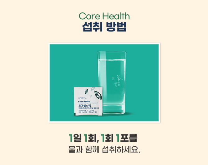유니헬스 이미지