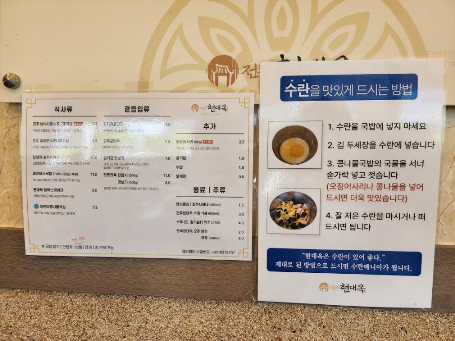 전주현대옥 내포신도시점 사진 4