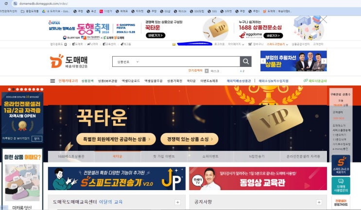  도매매 엑셀 일괄주문 방법!!