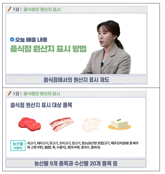 농관원, ‘배달의민족’과 함께 배달 음식 원산지 표시 정착에 나선다 농관원, ‘배달의민족’과 함께 배달 음식 원산지 표시 정착에 나선다