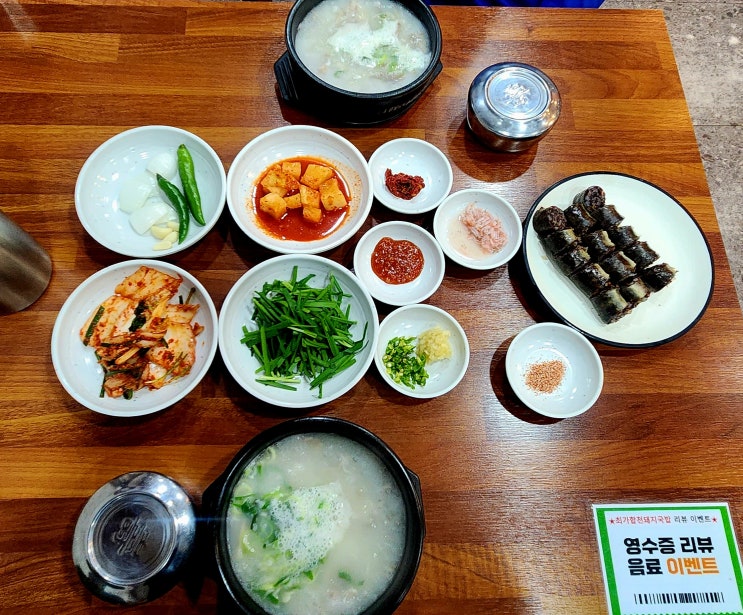  창원 국밥 맛집 북면 순대 최가합천돼지국밥