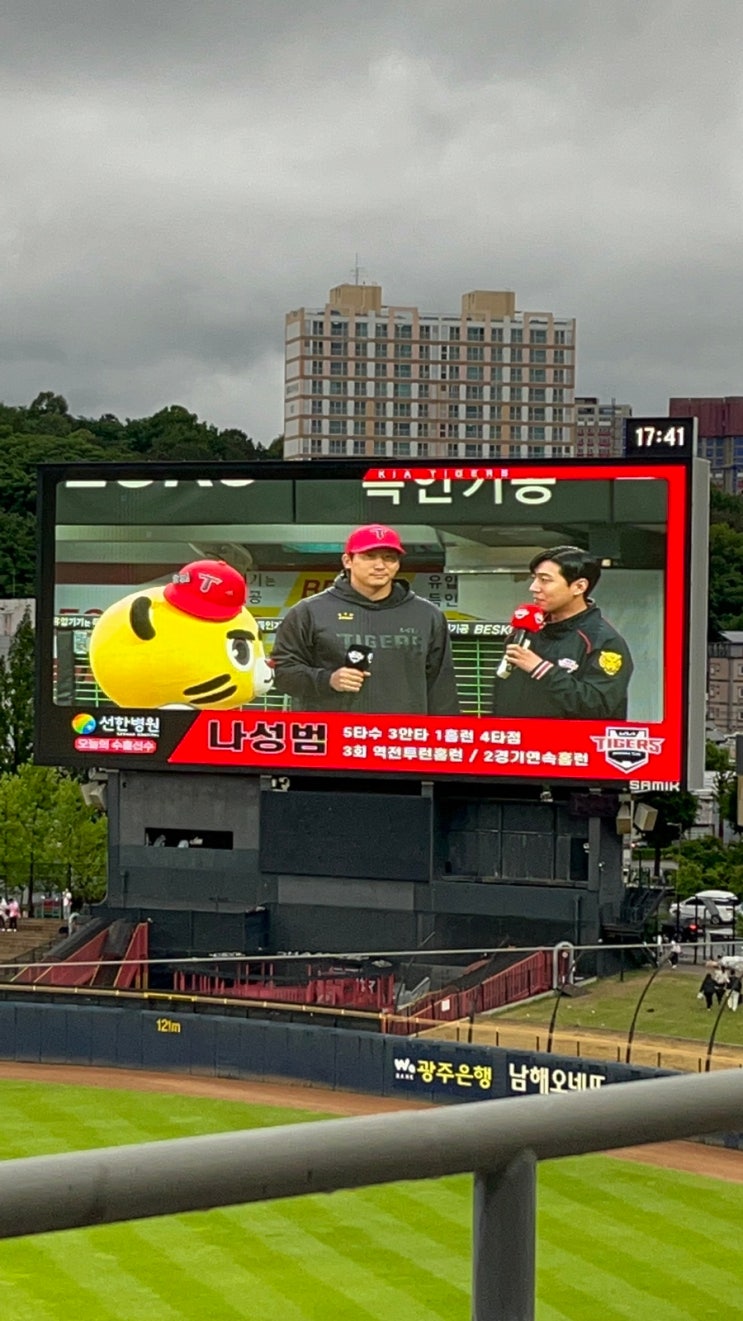  광주 기아 챔피언스필드 1루  K5 106블록 13열 3번 좌석, 비내리는 날 직관 후기, 506블록 시야, 양동시장치킨, 나성범 홈런, 20240515 기아vs두산