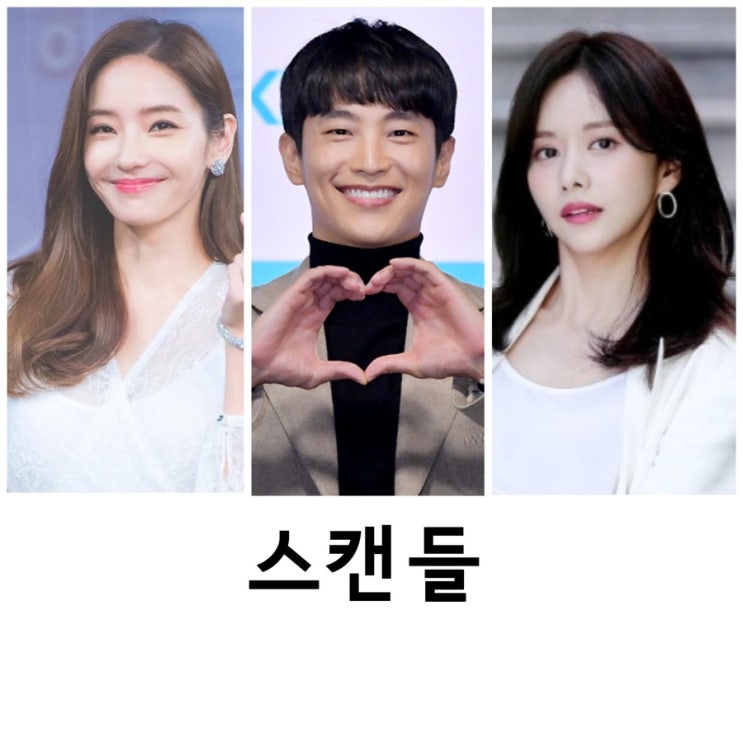 <b>스캔들</b>, <b>한채영</b>, <b>한보름</b>, 최웅, 김규선, 전승빈, 오영주