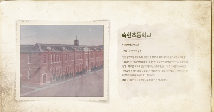  역사 혁신적 교육