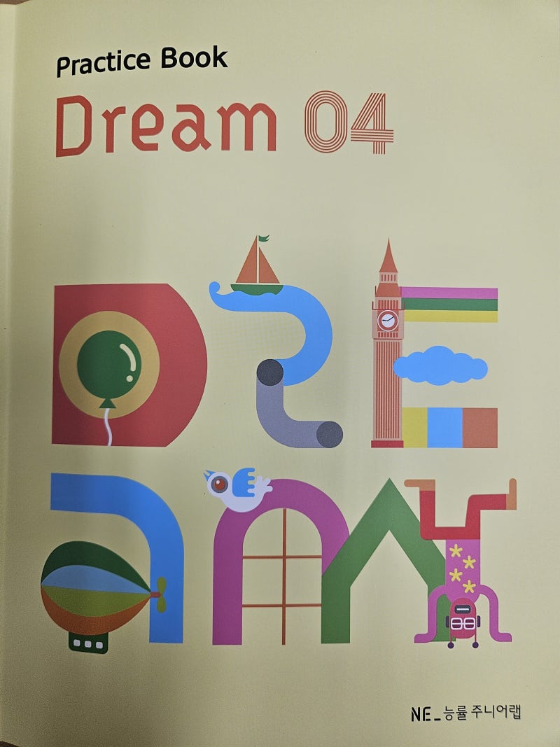 NE 능률출판사 능률주니어랩 교재 : 네이버 블로그