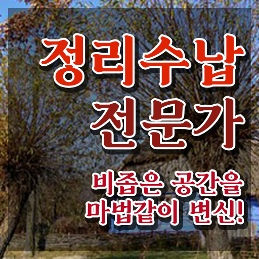  , 15일 만에 정리수납전문가 합격 후기