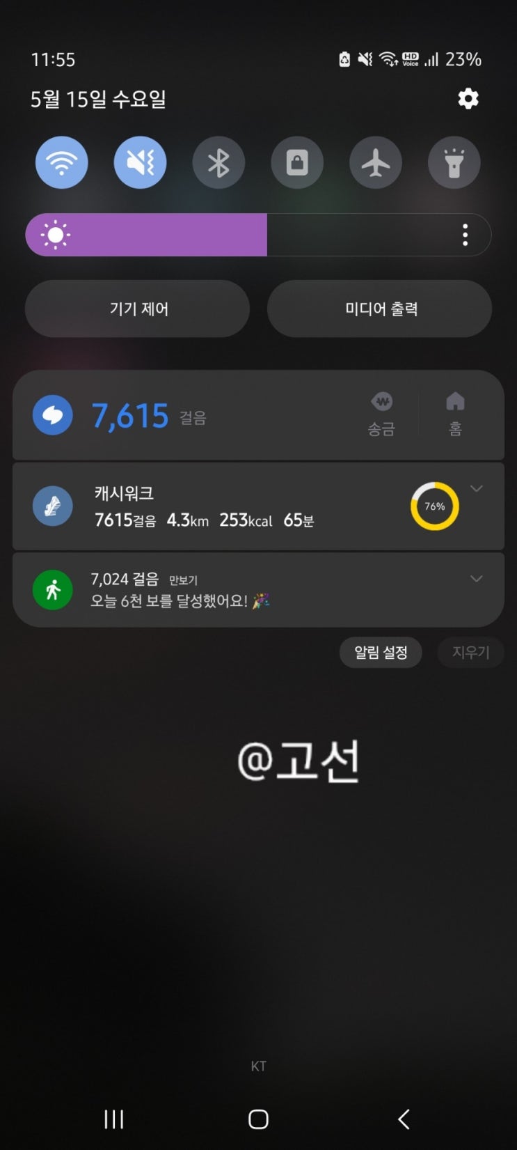걷기운동챌린지 계단운동 7,615걸음 걷기운동챌린지 계단운동 7,615걸음