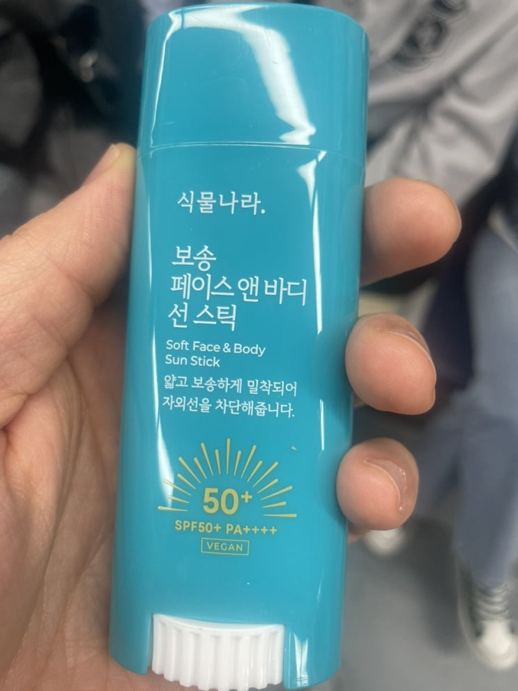  식물나라 선스틱