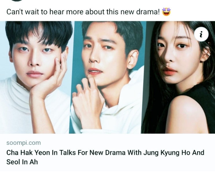 차학연.설인아 검토중 드라마 <b>노무사</b> 노무진 <b>출연</b> <b>정경호</b>와 호흡