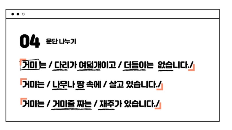 구조화의 의미 알아보고 문장 구조화 연습해보기 : 네이버 블로그