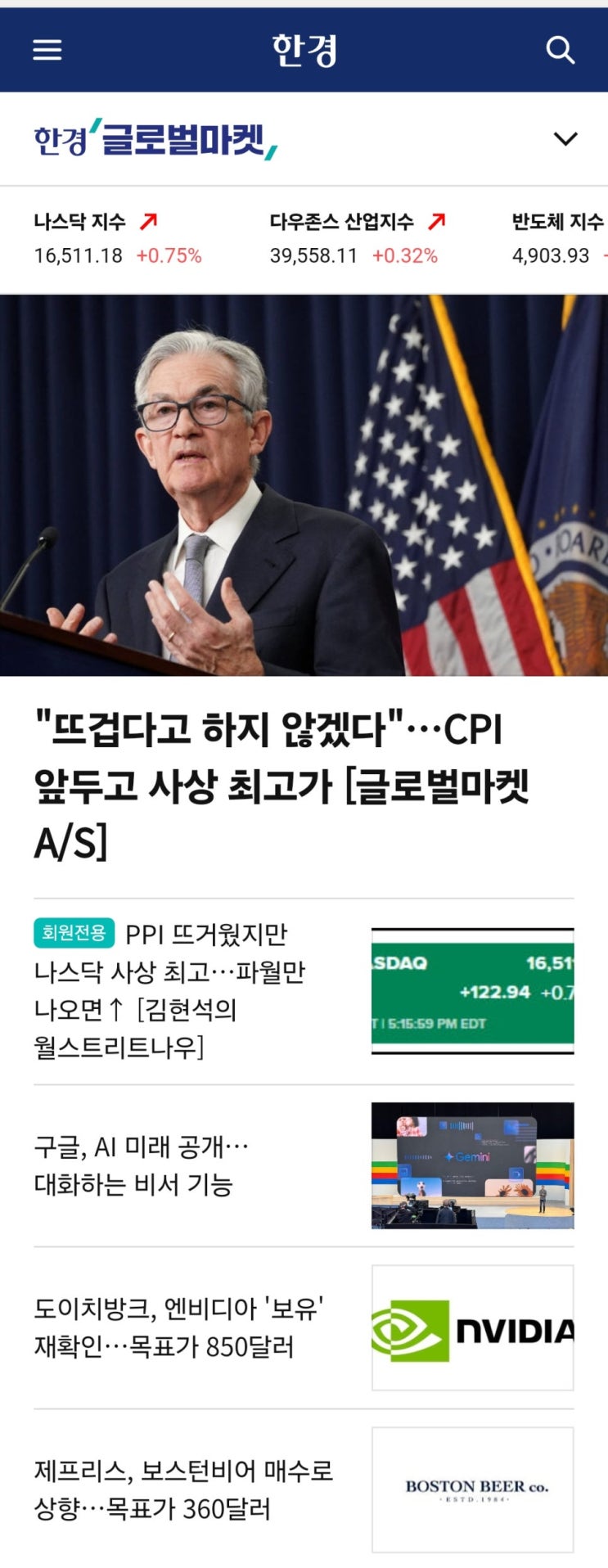  내가 해외주식 소식을 얻는 곳 4군데 공개!