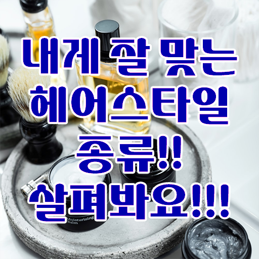  커트지도사 시험일정 , 커트지도사 자격증 쉽고 간편하게 학습한 후기 및 고용 전망