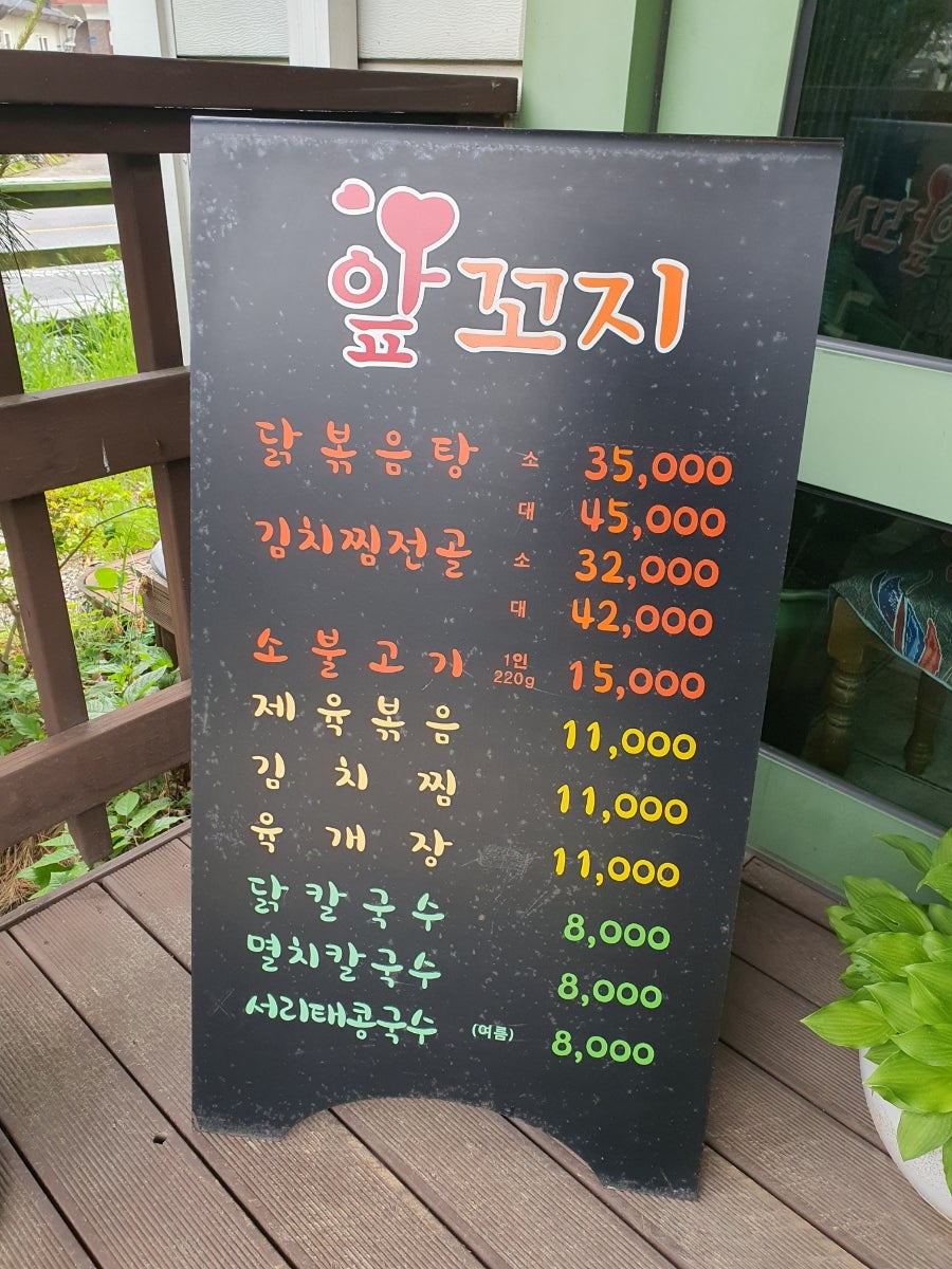 앞꼬지 사진 4