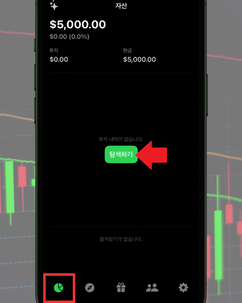 코인 주식 모의투자 어플 주식앱 추천 초보도 쉽게 연습 가능 : 네이버 블로그