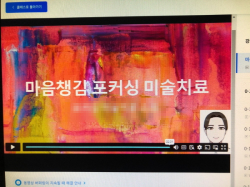  동영상강의