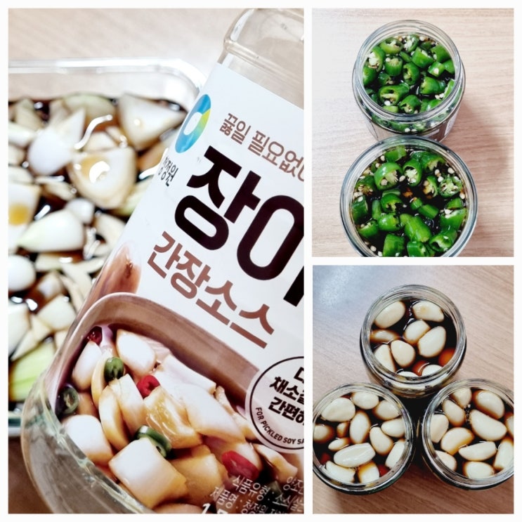  장아찌 비율 이제 고민 끝~ 청정원 장아찌 간장으로 양파 마늘 고추 장아찌 만들기