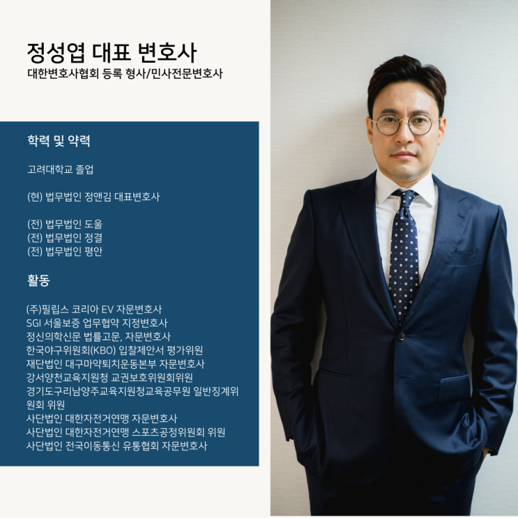  [법률상식] 전세사기 공인중개사 사기죄 인정 여부는