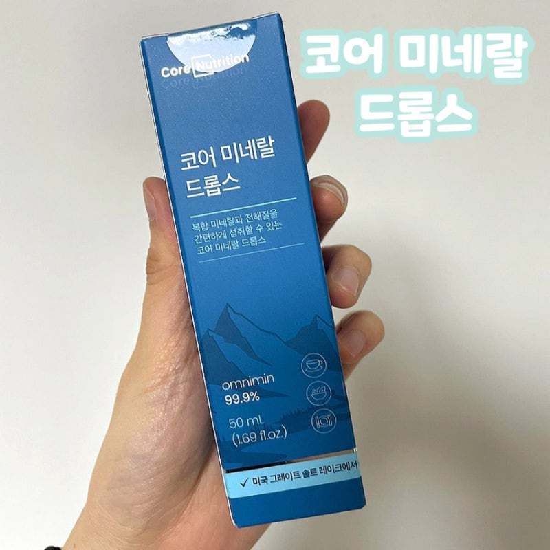 영양분 흡수를 도와주는 코어 뉴트리션 코어 미네랄 드롭스 내돈내산 섭취 후기