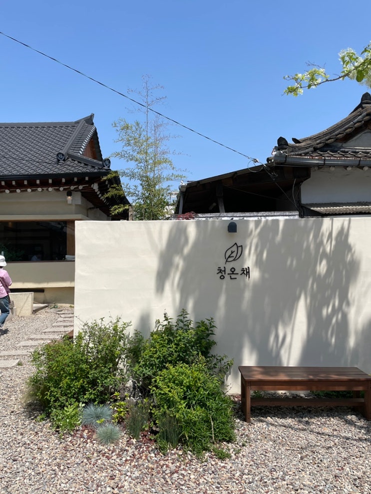 경주 황리단길 퓨전 한식 내돈내산 후기 | 청온채