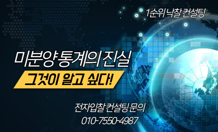  미분양 통계의 진실: 정부 발표보다 2.6배 많은 실제 현황