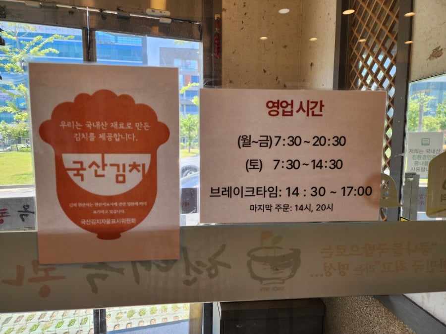 전주현대옥 내포신도시점 사진 1