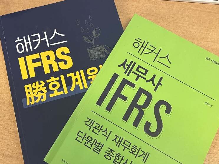  세무사인강 추천 최종합격 준비과정