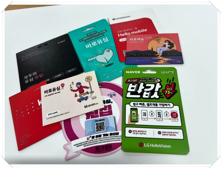  김해선불폰 핸드폰발신정지 본인명의 개통