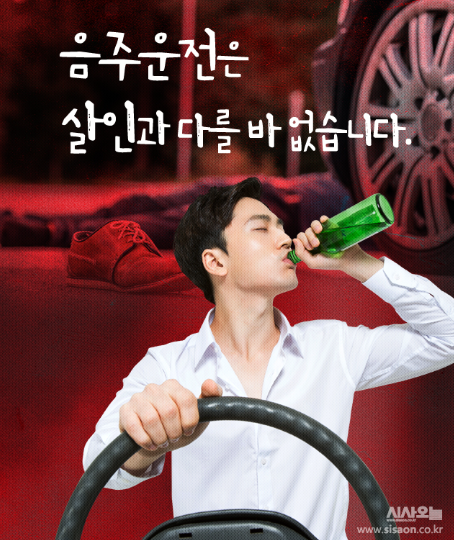  음주운전은 습관~ 김호중 사건을 보며...