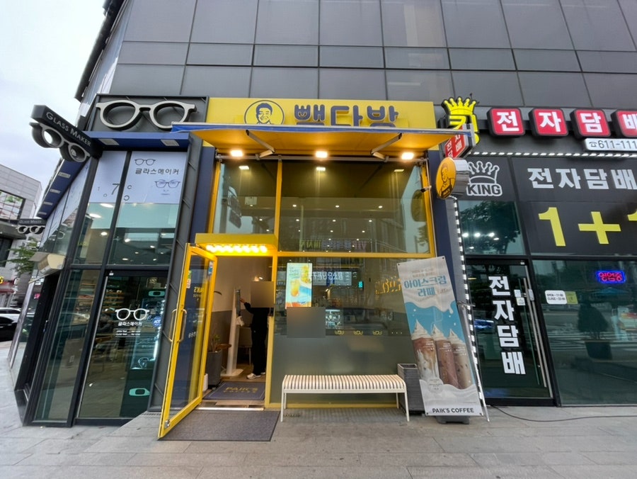 빽다방 평택법원점 사진 1