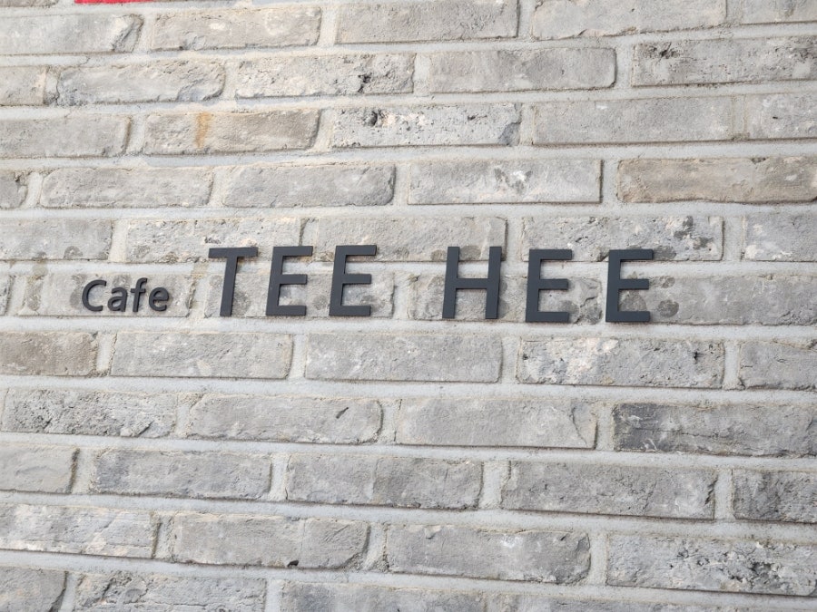 카페티히 사진 3