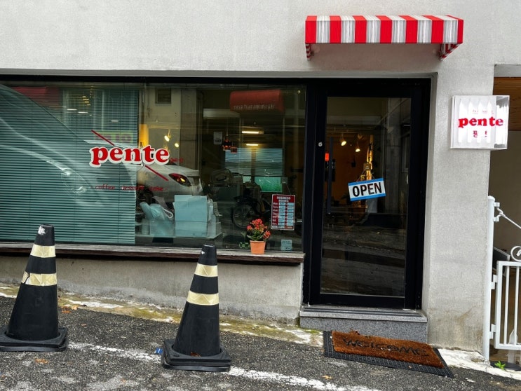  두암동 애견동반 카페 팡트 pente