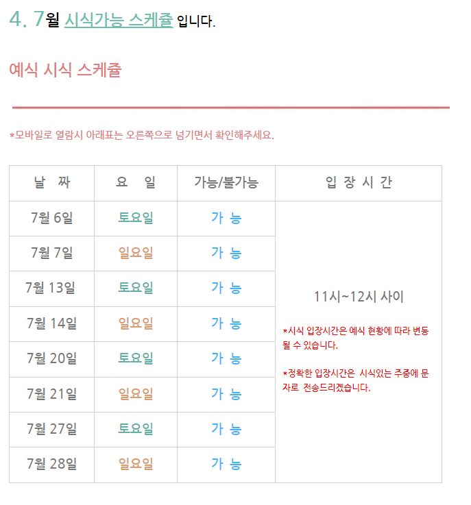  호텔리츠 돌잔치 시식 후기