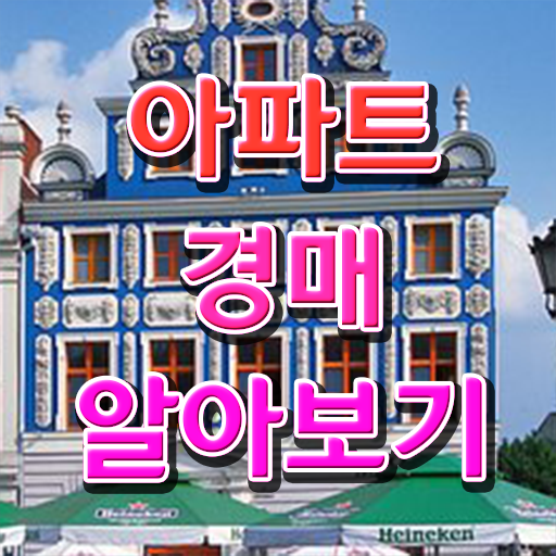  노후 자격증 추천 , 부동산권리분석사 관련학과 졸업장 없어도 일하면서 편하게 완료한 팁