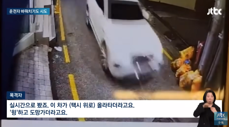 <b>김호중</b> <b>뺑소니</b> 사고 CCTV 영상... 의혹 압수수색 영장 <b>신청</b>