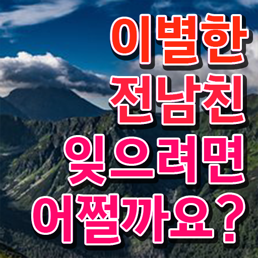  1급심리상담사교육 , 심리상담사 자격증 15일 만에 취득한 과정 최신정보 공유