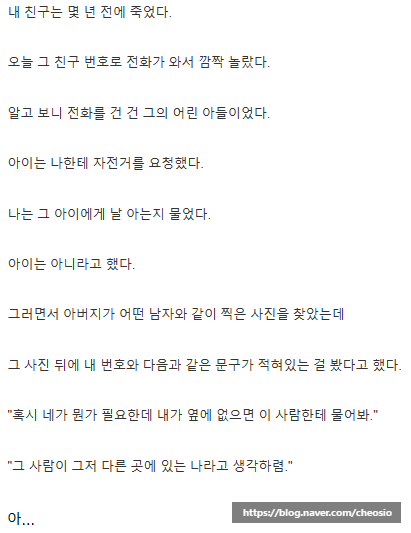  부업 유튜브 썰 쇼츠 시작하는 방법