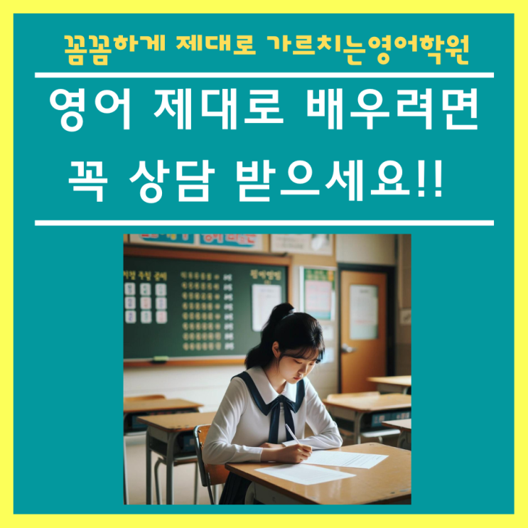  양산 증산 영어학원 에이스의 수업소개!