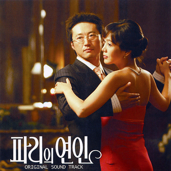  조성모 - 너의 곁으로 [파리의 연인 OST] / 듣기, 가사