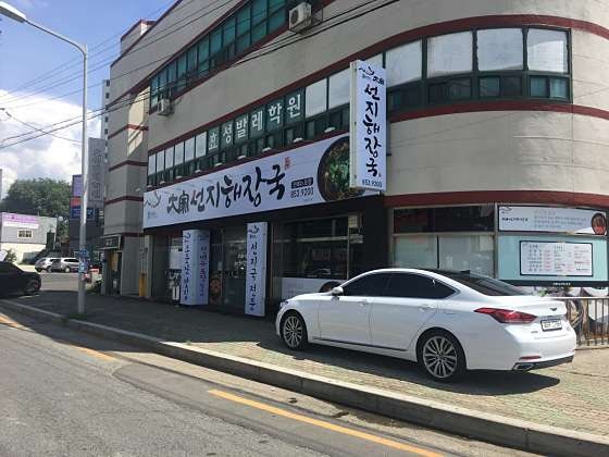 대가선지해장국 사진 1