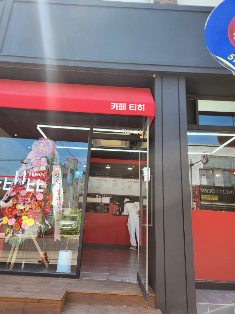 카페티히 사진 2