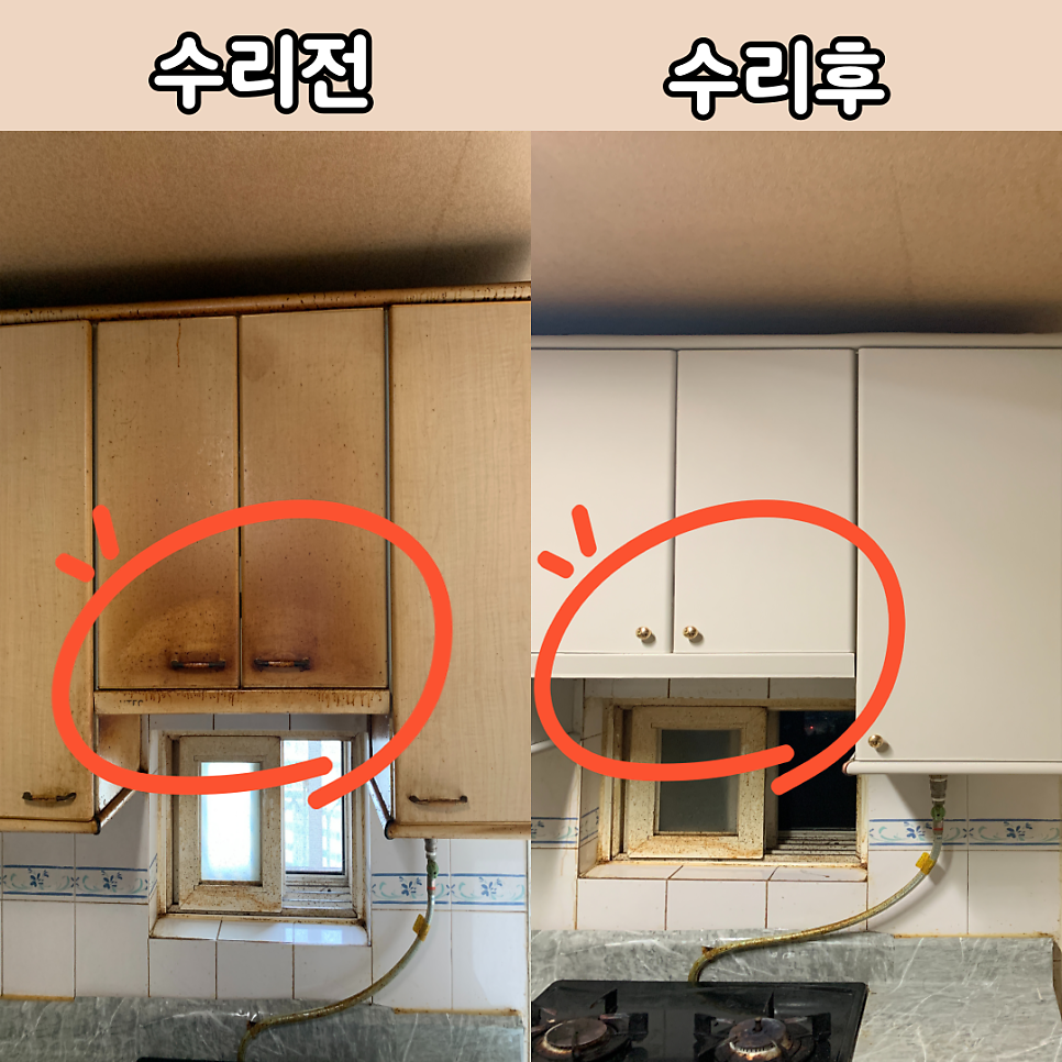 싱크대필름시공 오래된문짝리폼