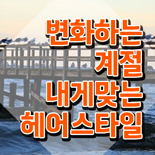  커트지도사 독학 , 커트지도사 자격증 시험준비 준비했어요