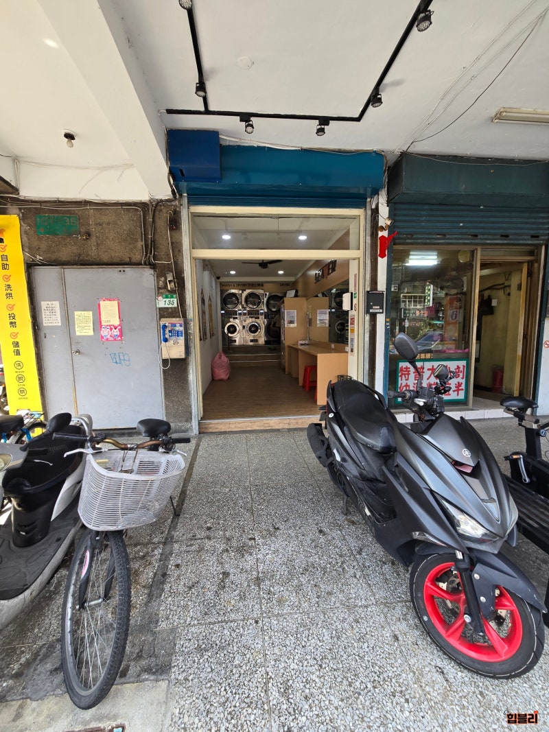 대만여행 빨래 시저 메트로 타이베이 호텔 근처 코인세탁소 이용방법 : 네이버 블로그