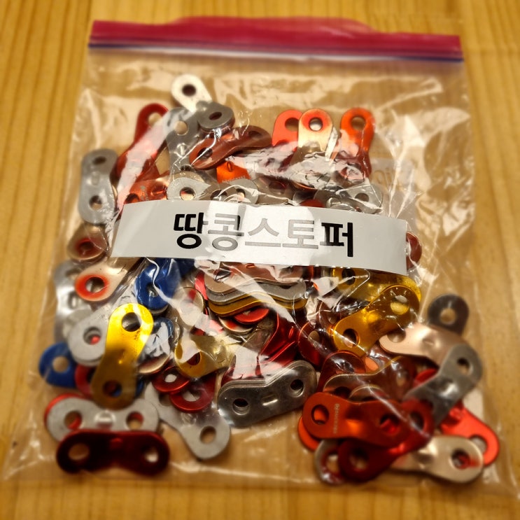  땅콩 스토퍼 사용법