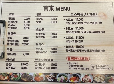  연수구 남동모밀 (내돈내산)