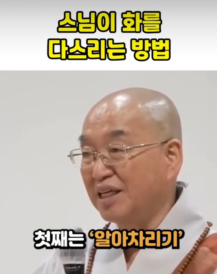  화가 날 때 해야 할 행동